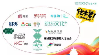 東城區(qū)數(shù)字文化創(chuàng)意內(nèi)容應(yīng)用服務(wù)大賽火熱開啟，20萬現(xiàn)金獎勵等你來贏