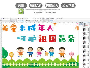 創(chuàng)意立體文化墻點(diǎn)亮社區(qū) 聚焦未成年人，構(gòu)建數(shù)字文化新空間